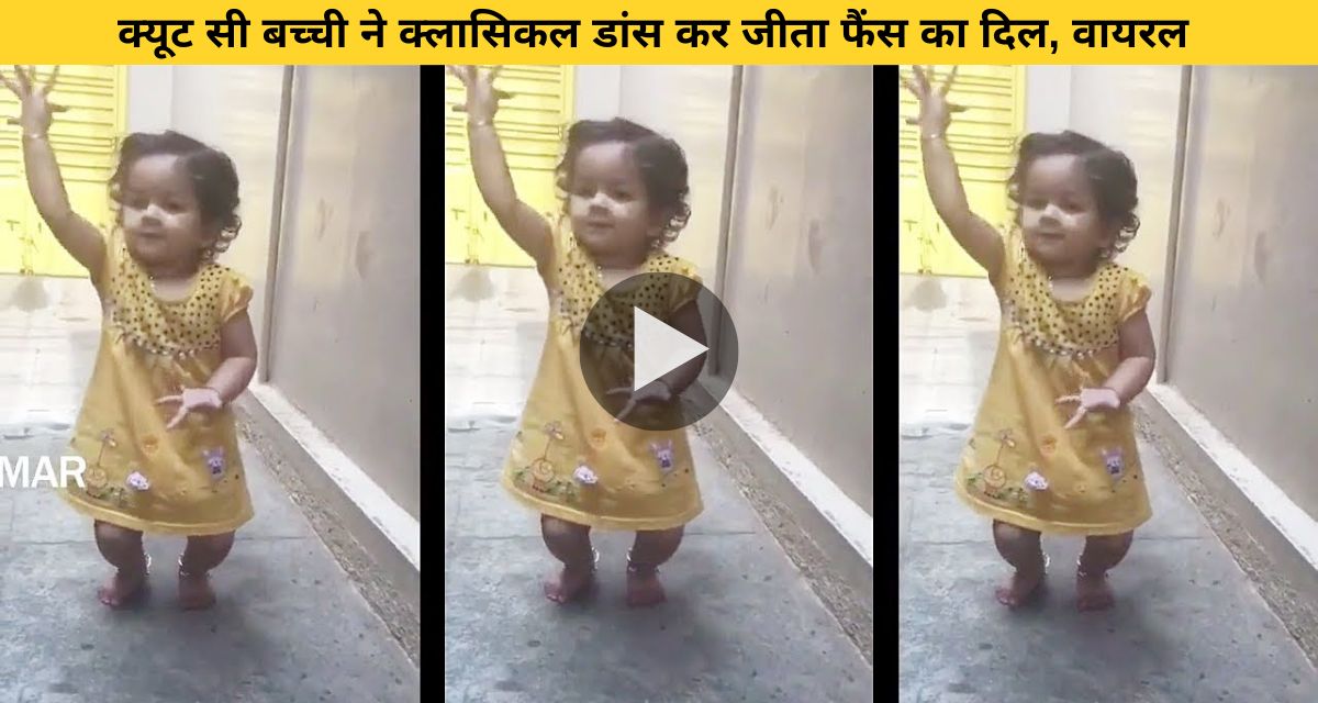 Cute little girl won the hearts of fans by classical dance