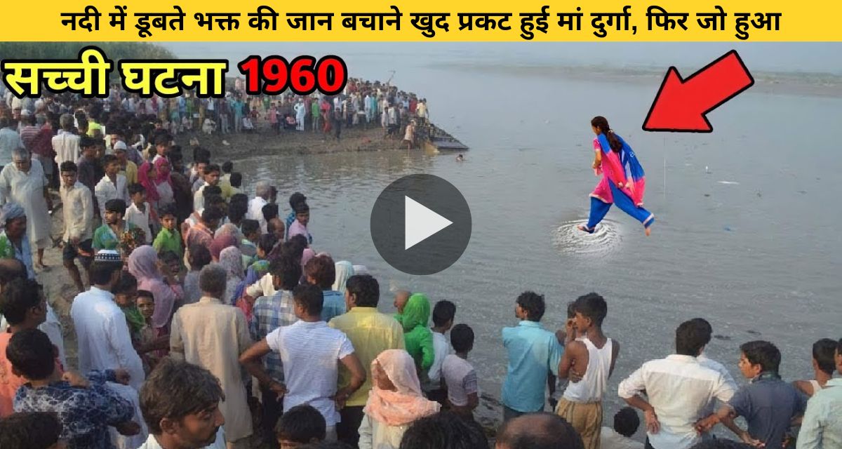 When Maa Durga took the incarnation of a little girl to save the devotee
