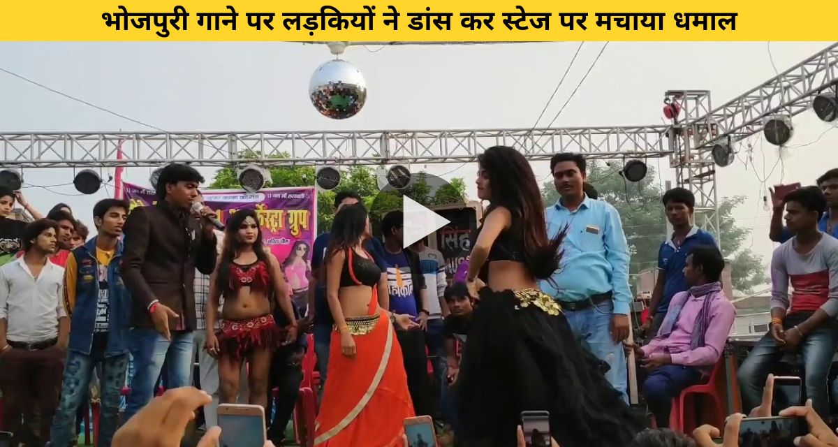 Girl did a back breaking performance on Bhojpuri song in orchestra