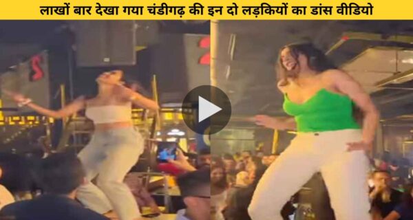 चंडीगढ़ की लड़कियों ने अपने डांस से नए साल में लोगों को चौंकाया