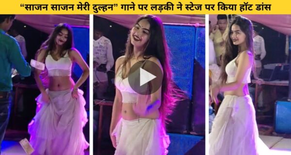 प्रियंका चोपड़ा के गाने पर डांसर ने किया धांसू डांस, वायरल वीडियो