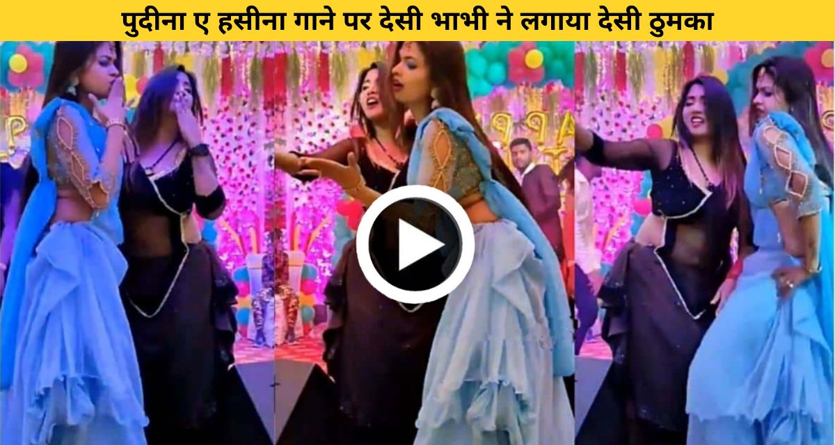 Desi Bhabhi dances on Pudina e Haseena song