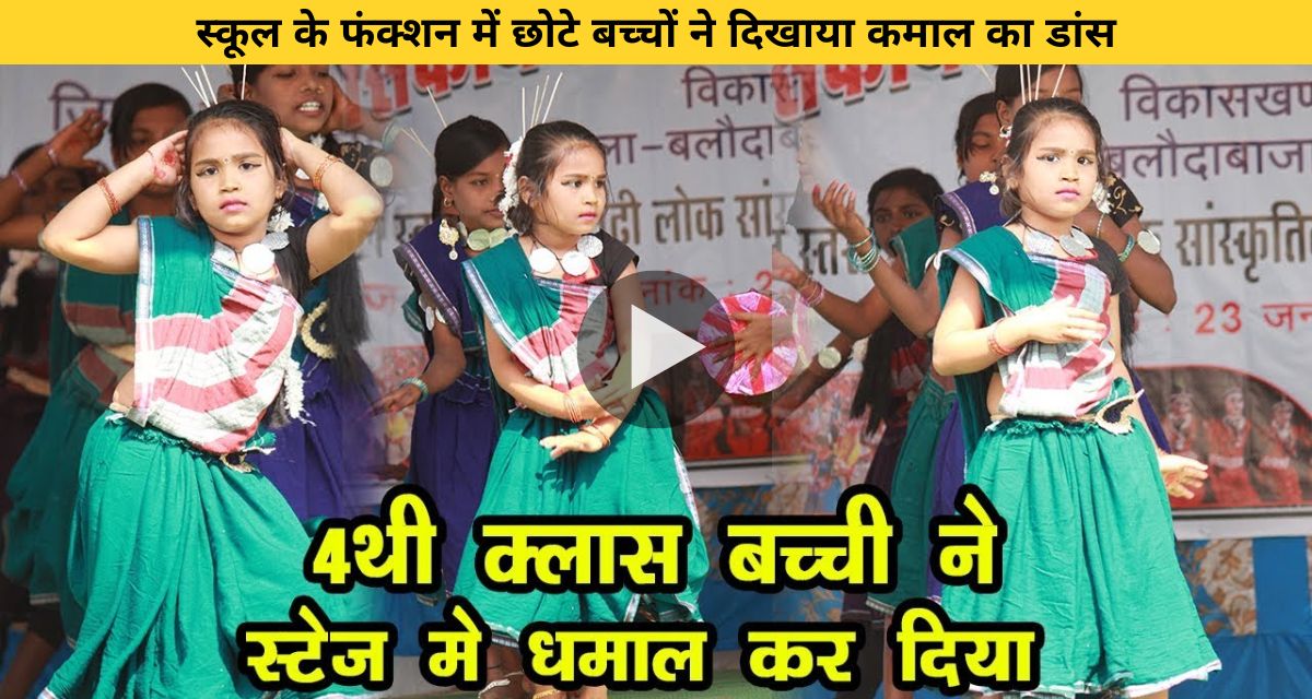 Small children showed amazing dance in school function
