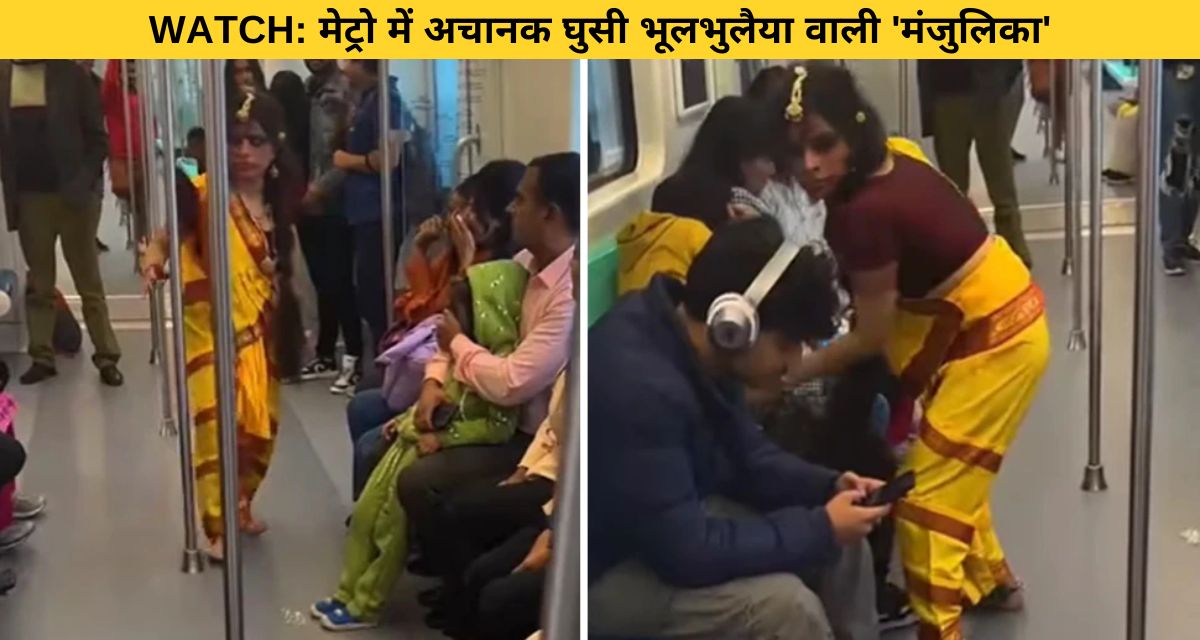 Manjulika suddenly entered among the passengers in the metro