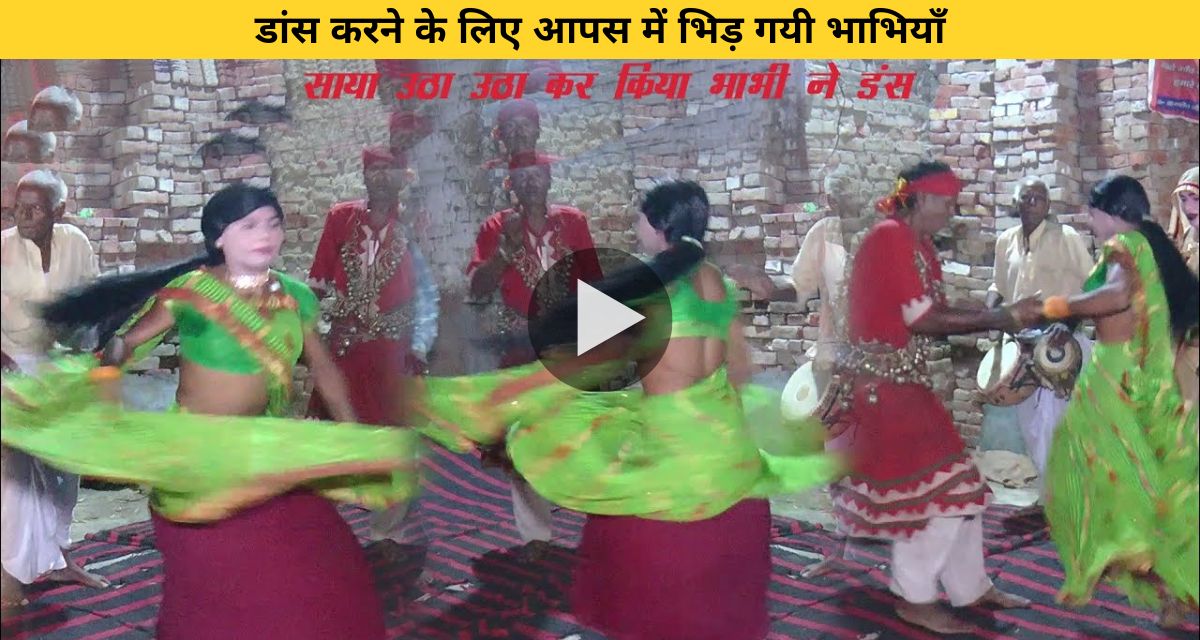 Sister-in-law started doing dance competition among themselves in the pandal
