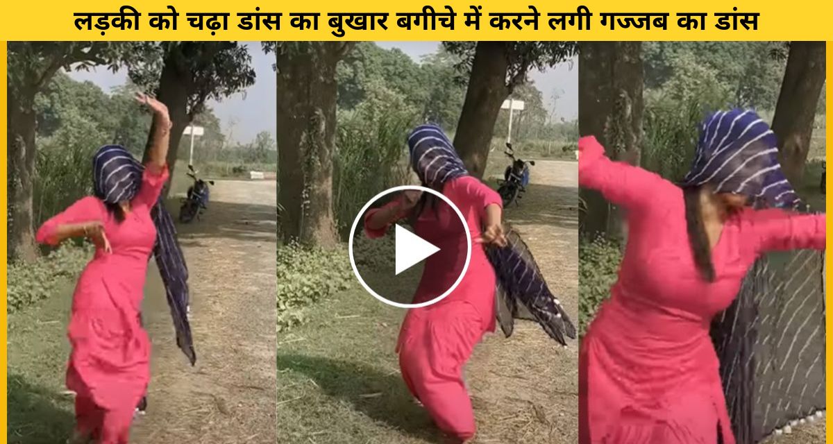 Music made such an impact on sister-in-law, she started dancing in the park itself