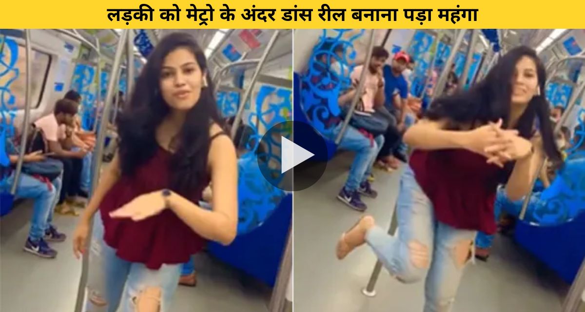 girl dancing in metro station got into trouble