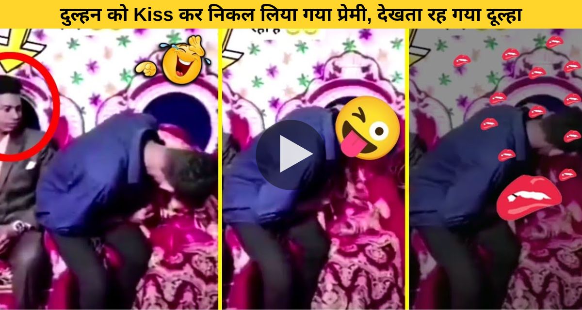 The lover was taken away after kissing the bride