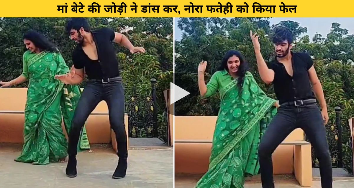 Mother son duo failed Nora Fatehi by dancing