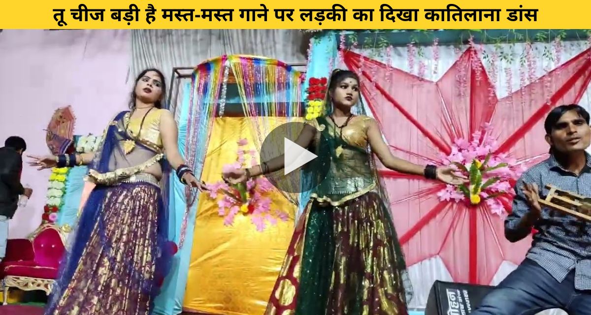 Girl's killer dance performance on Tu Cheez Badi Hai Mast Mast song