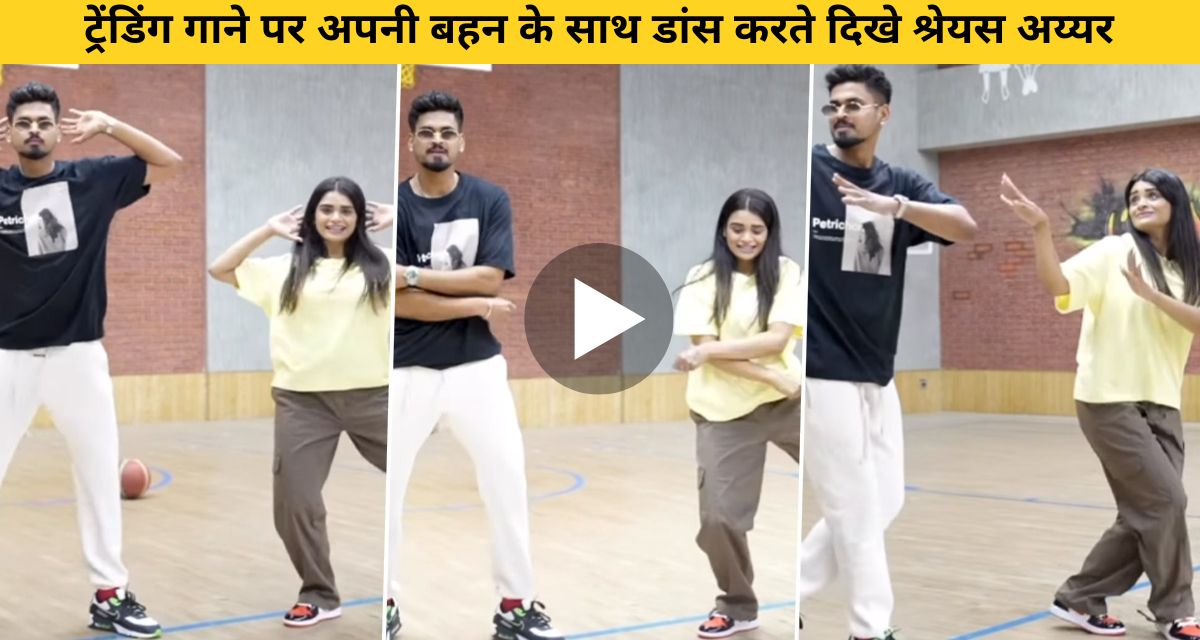 Shreyas Iyer Dance Video