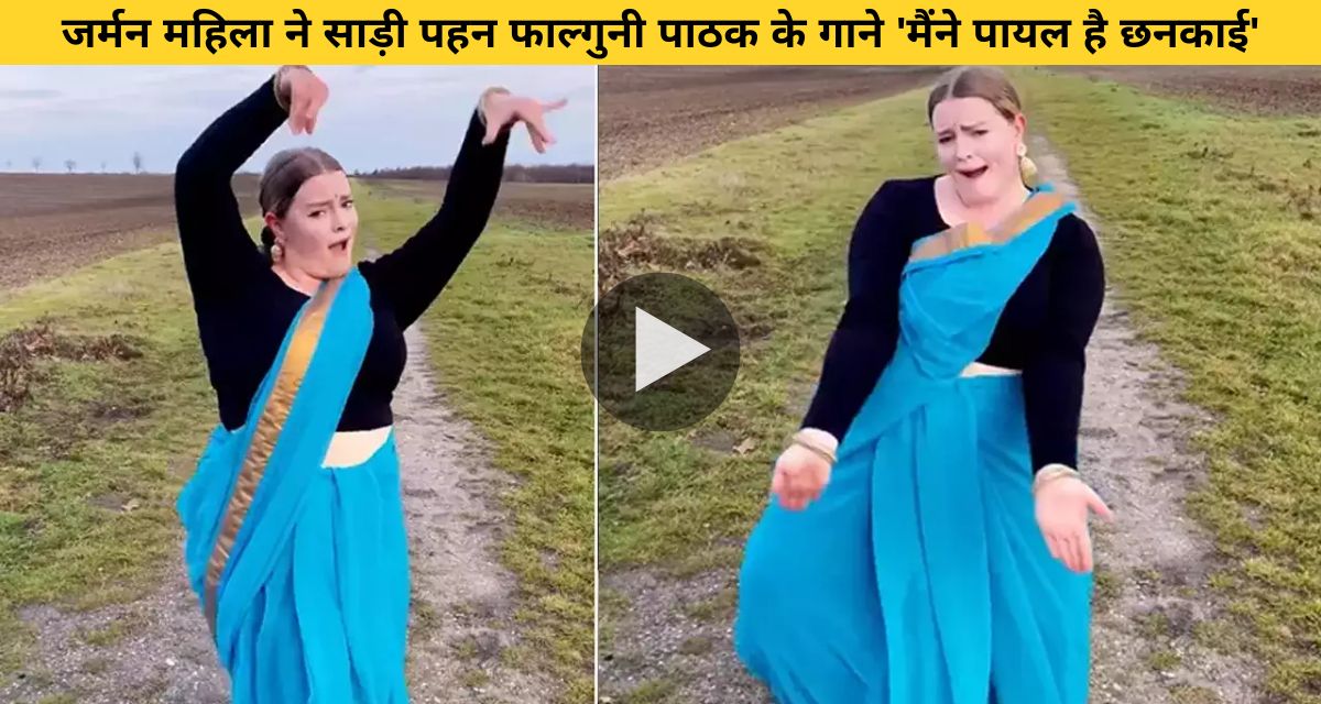 Beautiful dance of German woman on Falguni Pathak's song