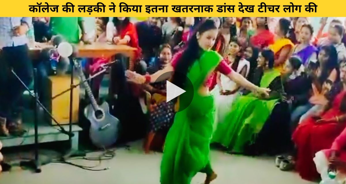 Girl showed tremendous dance in college function