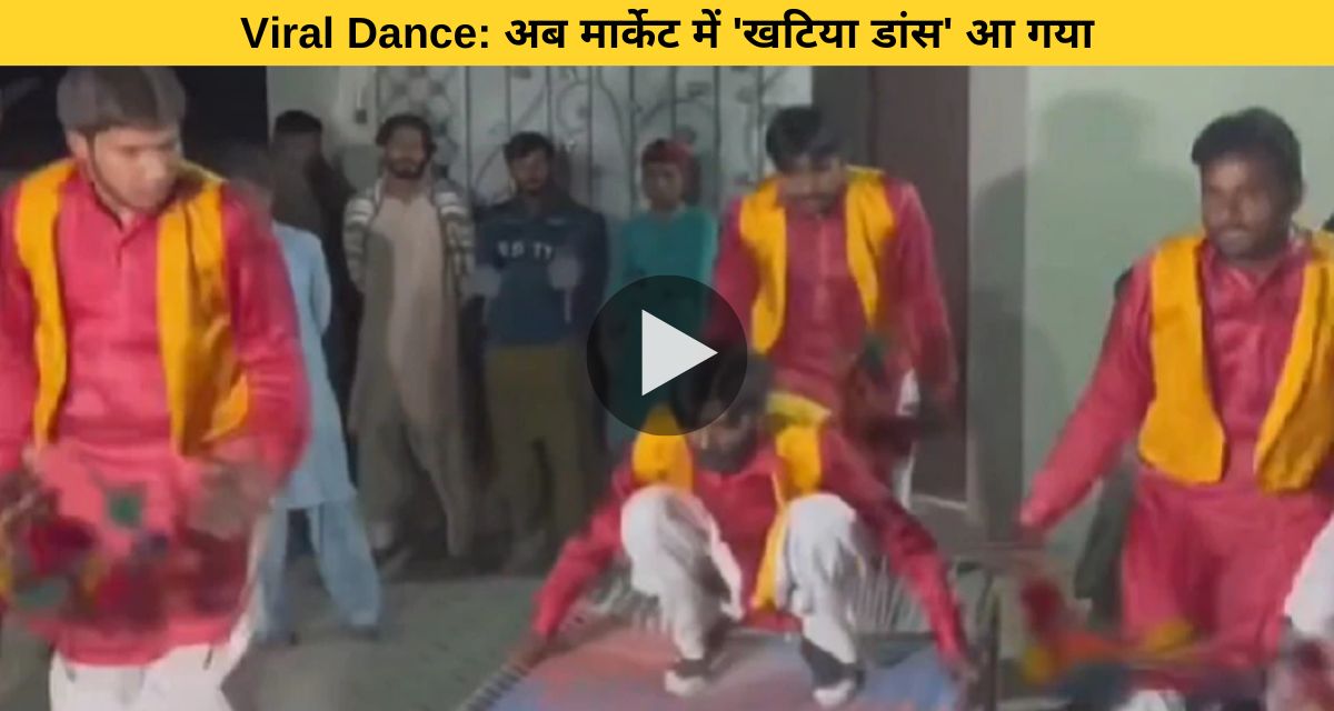 new dance after gutkha dance