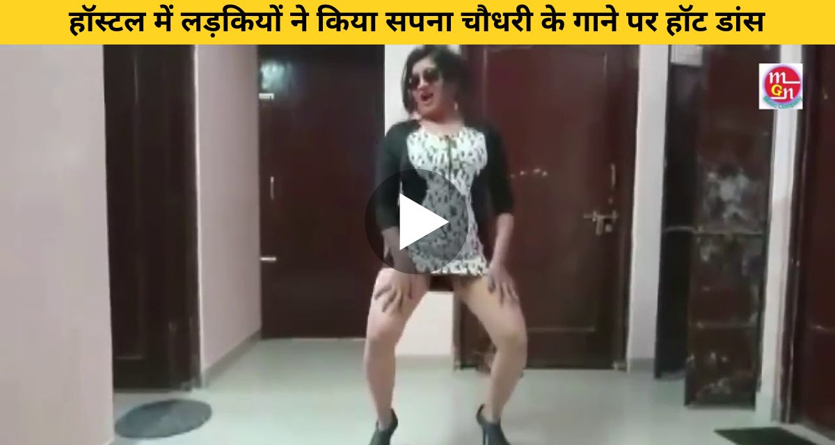 Girls did hot dance on Sapna Choudhary's song in hostel