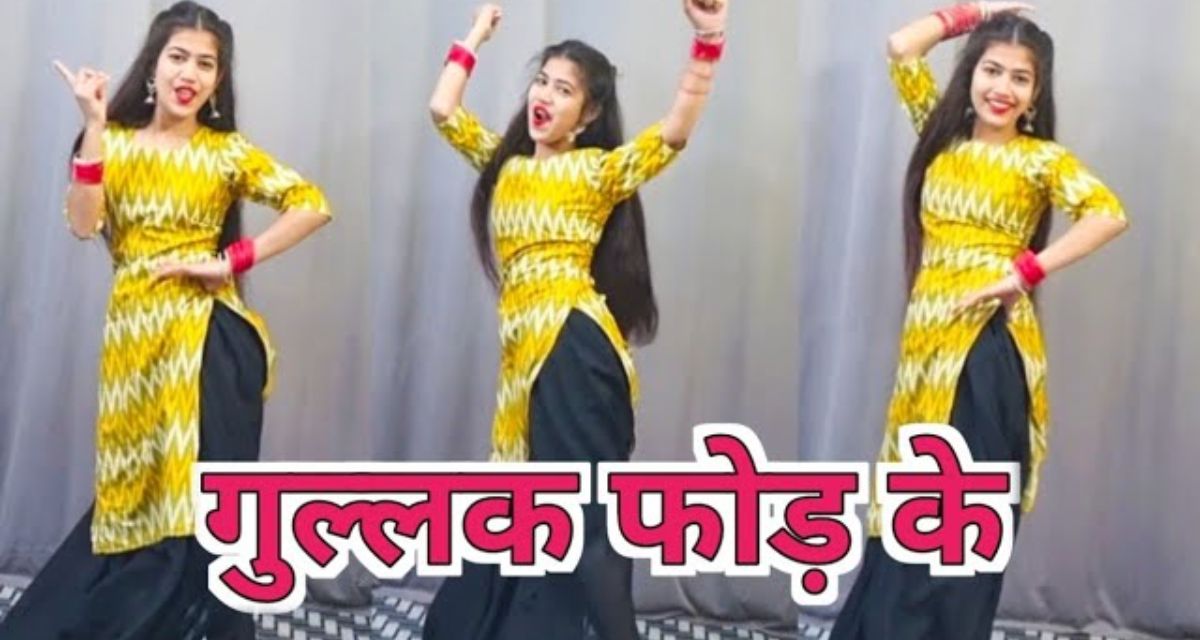 Dance of the girl on the song Patna Ke Ladki Pategi Nahi