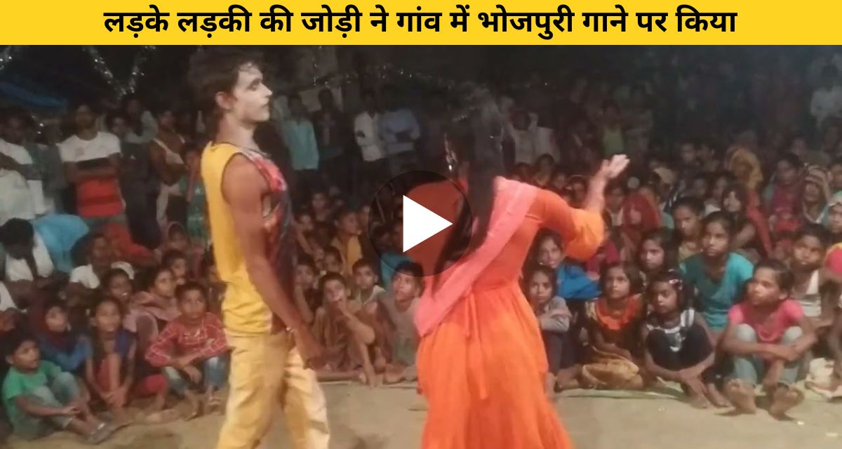 Boy and girl pair did tremendous dance on Bhojpuri song in the village