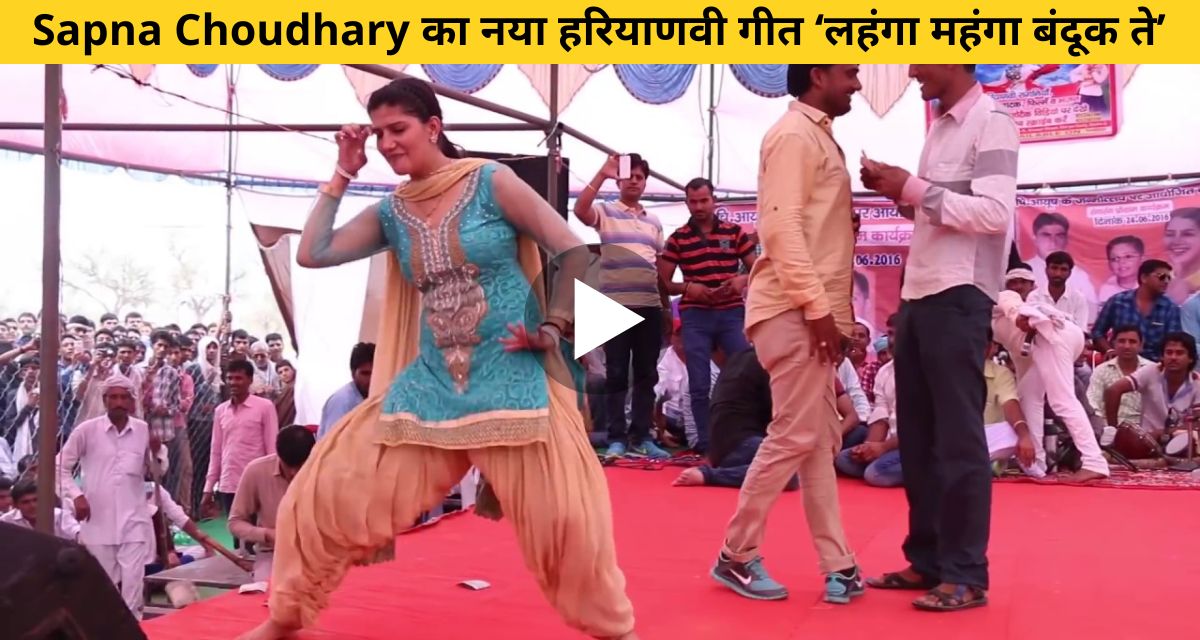Sapna Chowdhary rocked with dance