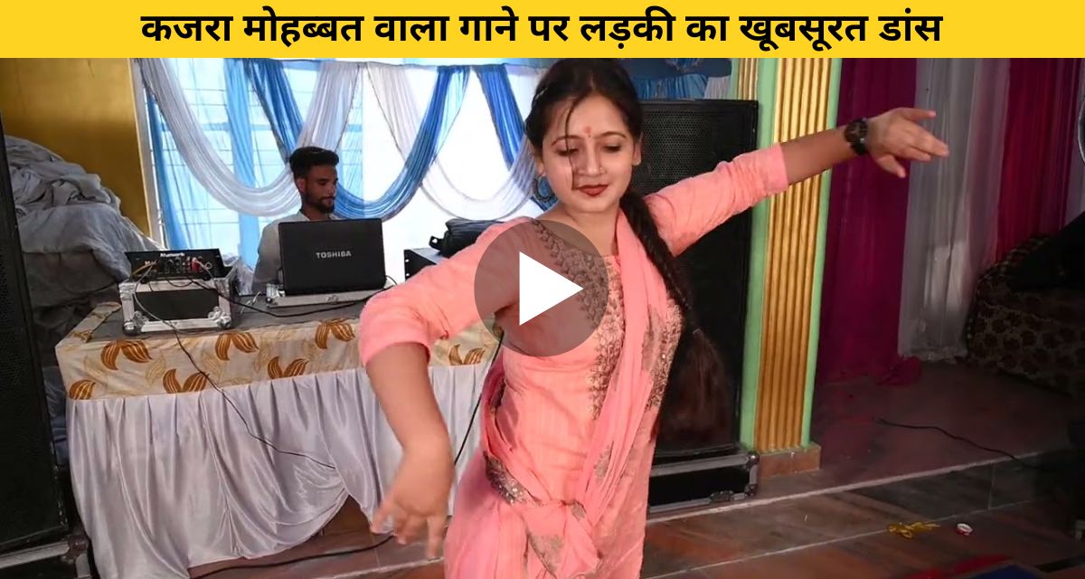 Beautiful dance of girl on Kajra Mohabbat Wala song