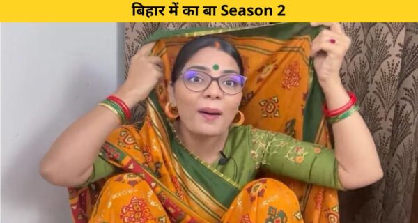 लोकगीत गायिका नेहा सिंह राठौर ने बिहार में का बा 2 के जरिए नीतीश कुमार को दिखाया आईना