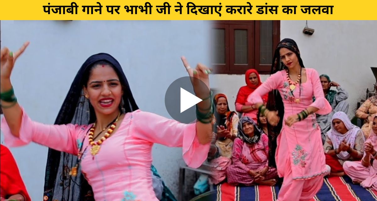 Bhabhi ji showed her amazing dance on Punjabi song