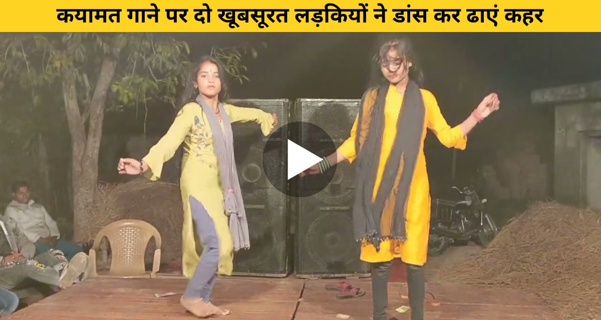Two beautiful girls created havoc by dancing