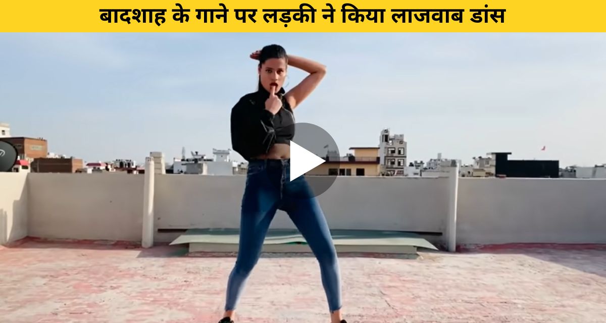 Girl did amazing dance on Badshah's song