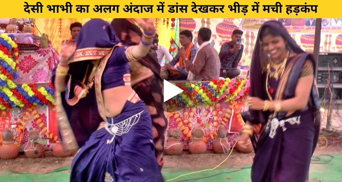 Dance of Desi Bhabhi in a different way