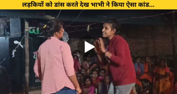 पार्टी में लड़कियों ने डांस से जीता महफिल वायरल हुआ वीडियो