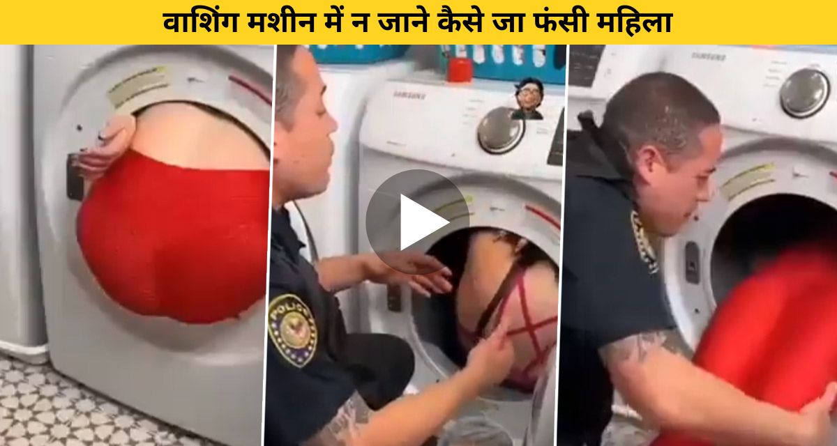 woman stuck in washing machine