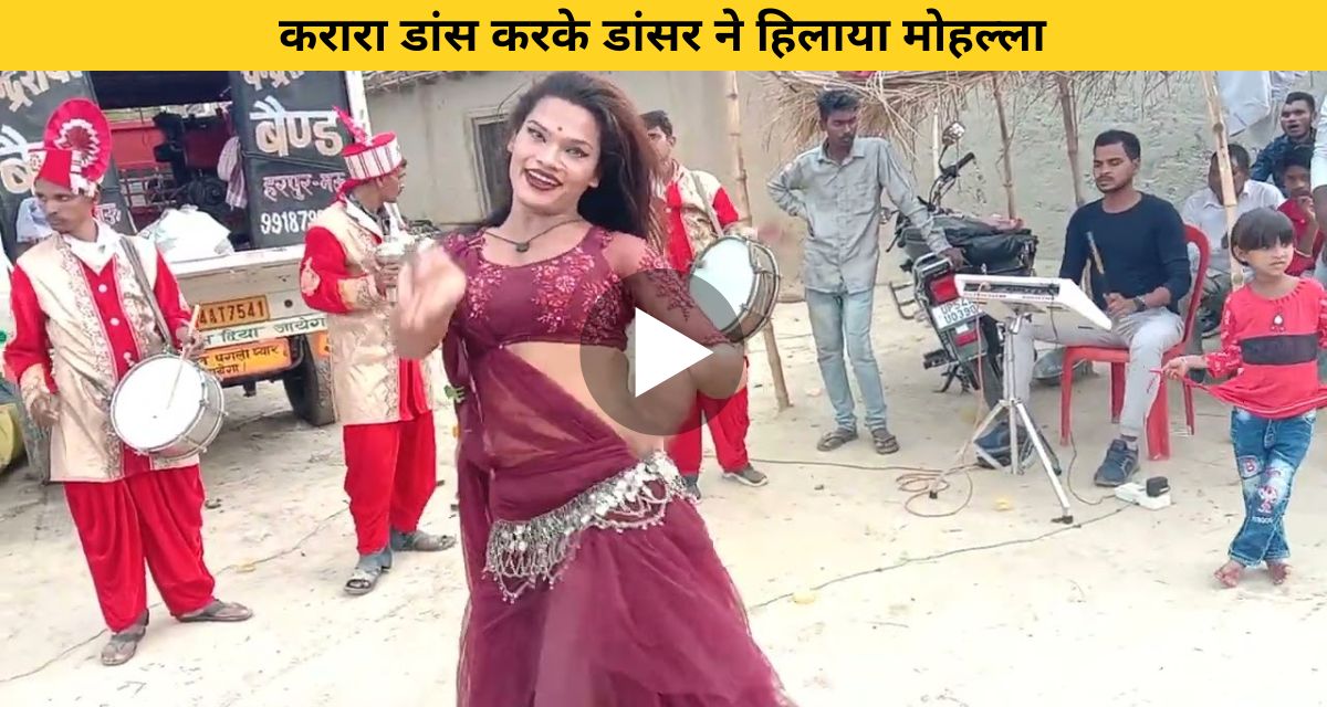 The dancer rocked the locality by performing a dance