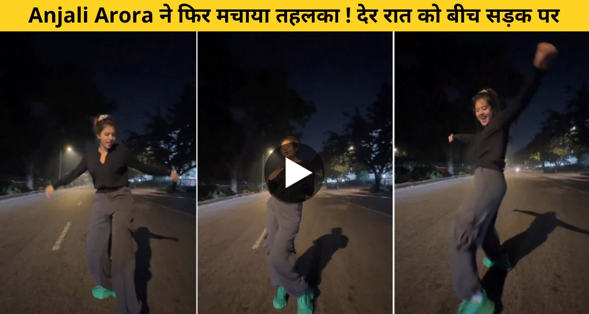 Anjali Arora on the deserted road late at night