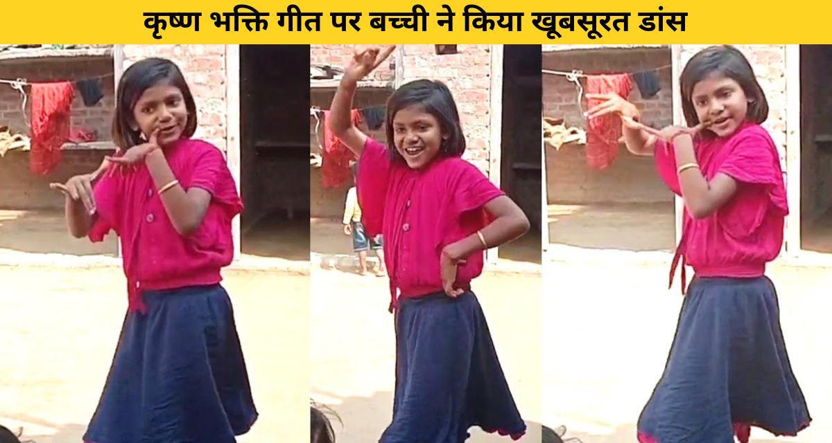 Girl did a beautiful dance on Krishna devotional song