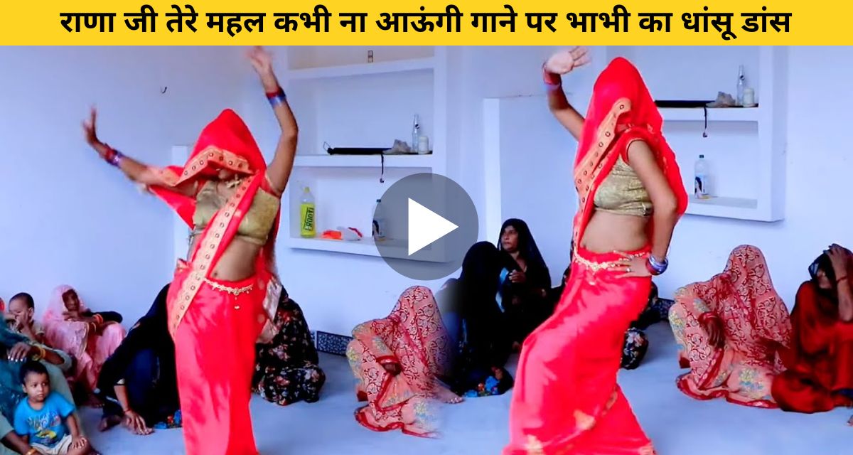 desi bhabhi dance