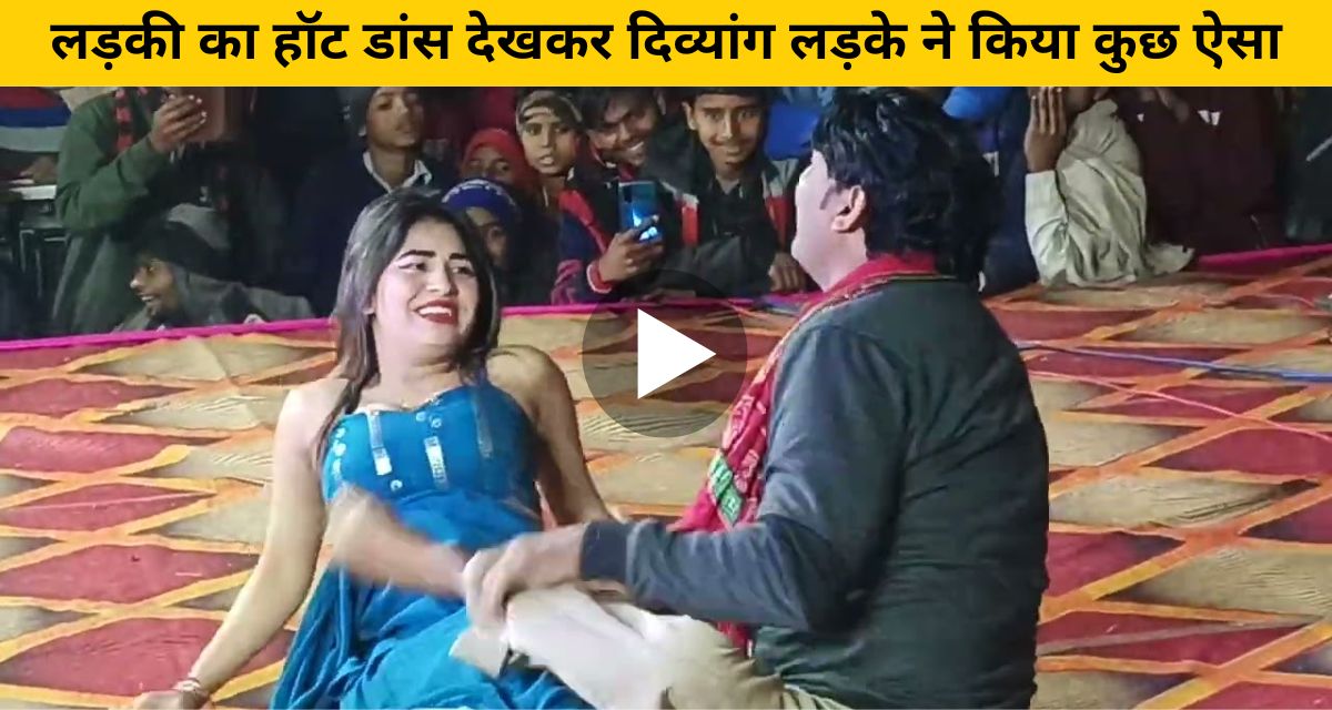 Disabled boy did something like this after seeing the hot dance of the girl