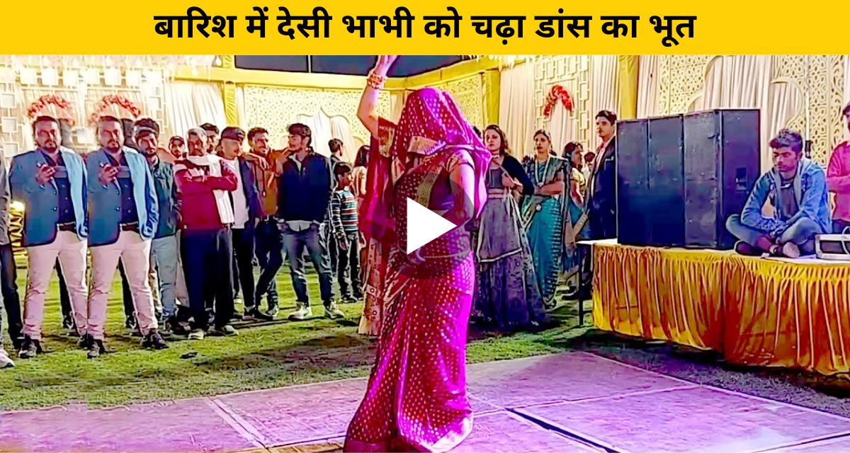 Sister-in-law danced hard on Haryanvi song