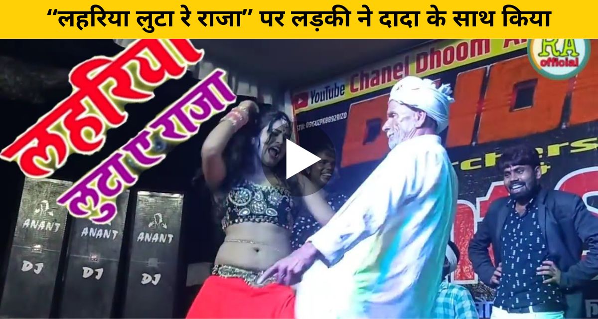 Girl dance on Lahariya Loota Re Raja song