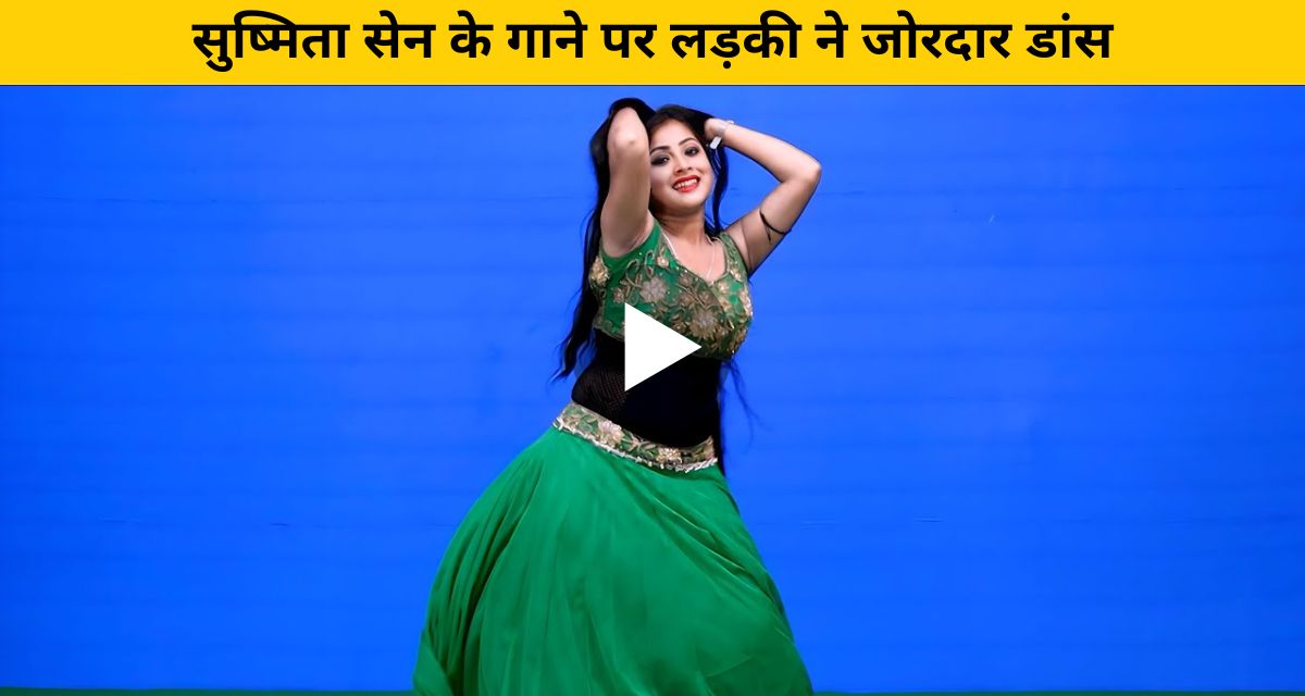 Girl dances vigorously on Sushmita Sen's song