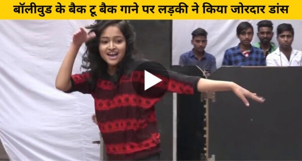 बॉलीवुड के बैक टू बैक गाने पर लड़की ने किया जोरदार डांस