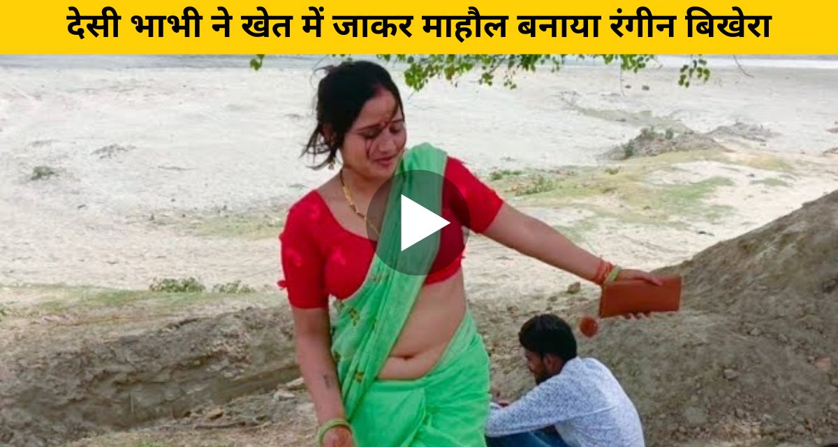 Sister-in-law did a vigorous dance in red saree