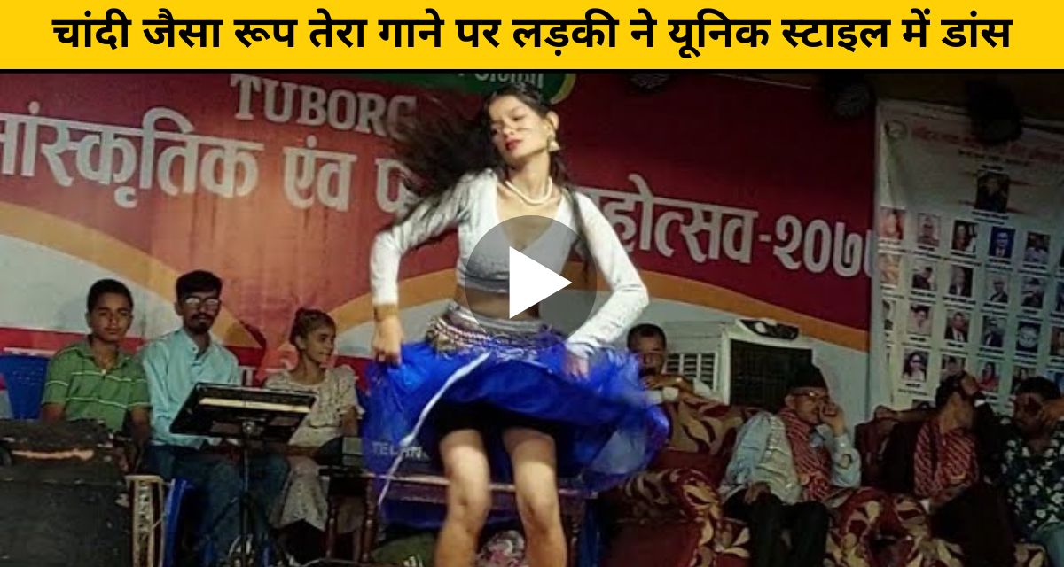 The girl won hearts by dancing in a unique style