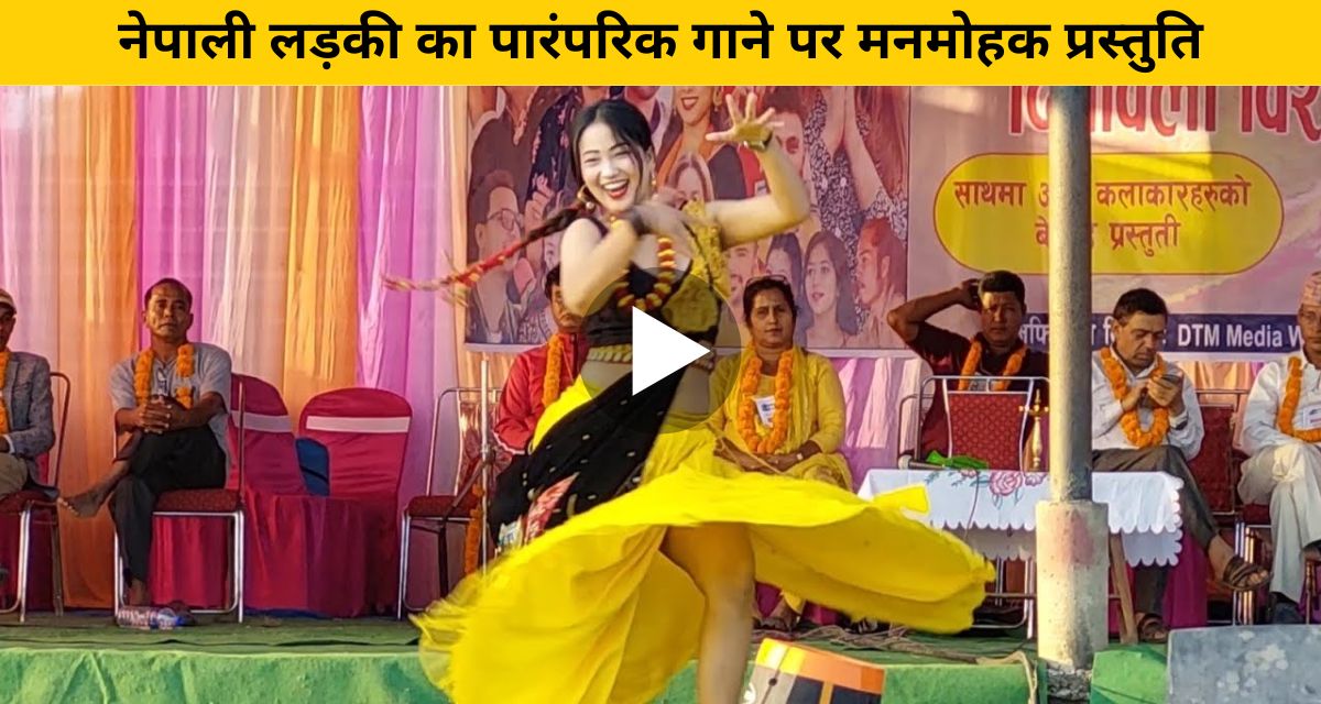 Nepali girl's mesmerizing performance on traditional song