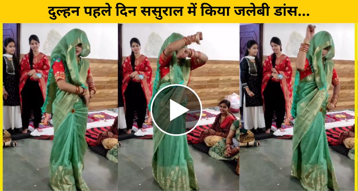 New bride's bang dance on Haryanvi song