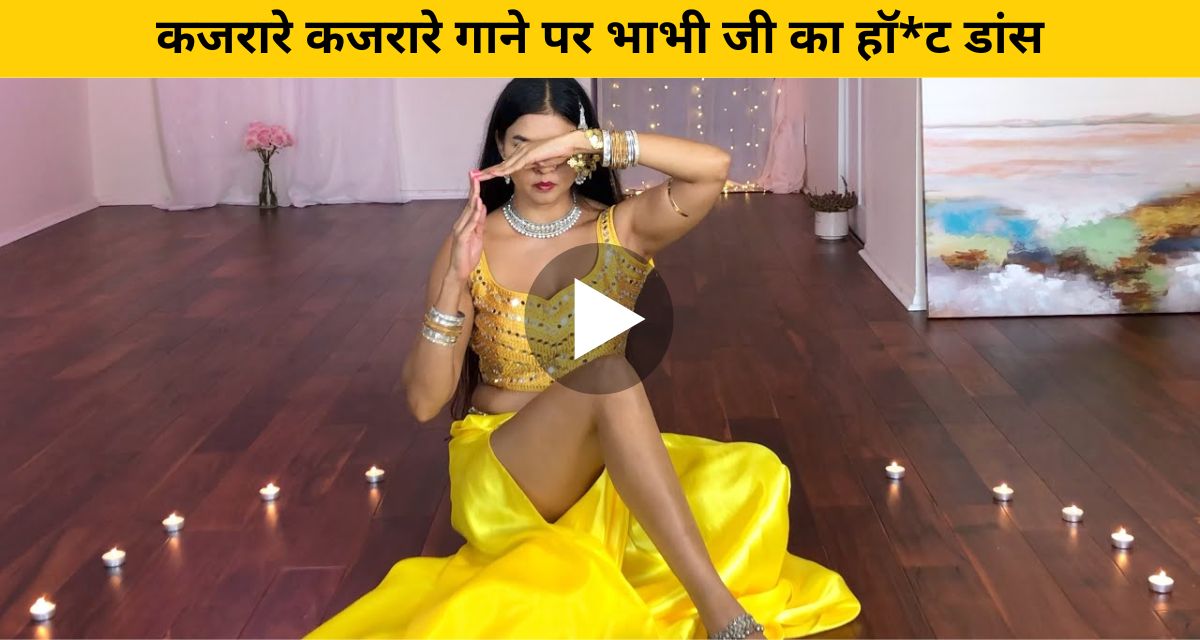Bhabhi ji's hot dance on Kajrare Kajrare song