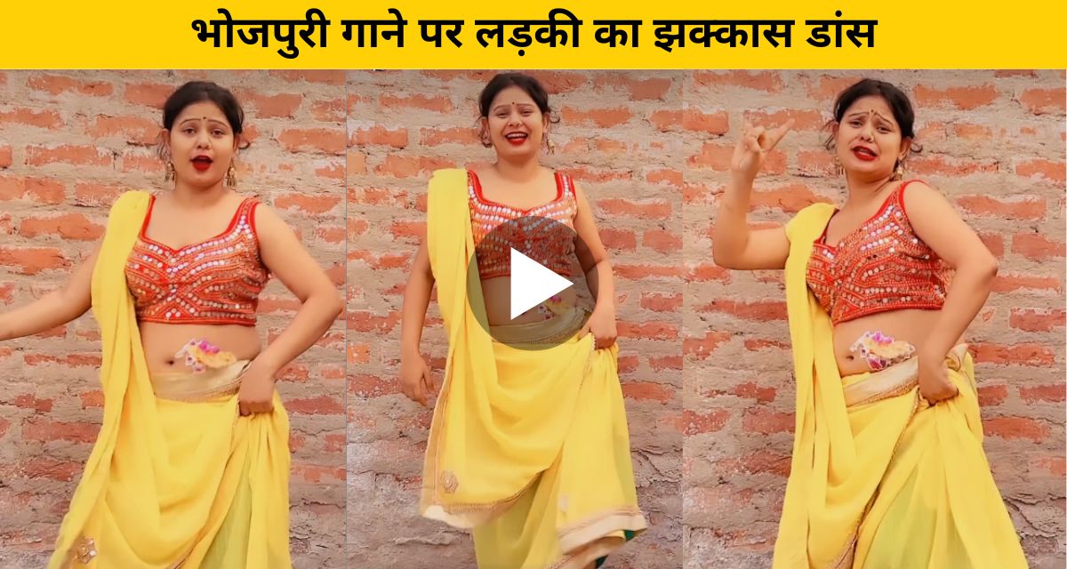 Girl's amazing dance on Bhojpuri song